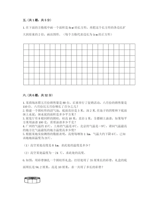 小学数学六年级下册竞赛试题含答案（模拟题）.docx