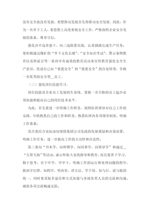 年度工作计划万能(十篇).docx