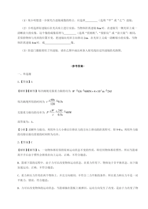 强化训练福建泉州市永春第一中学物理八年级下册期末考试章节测试B卷（详解版）.docx