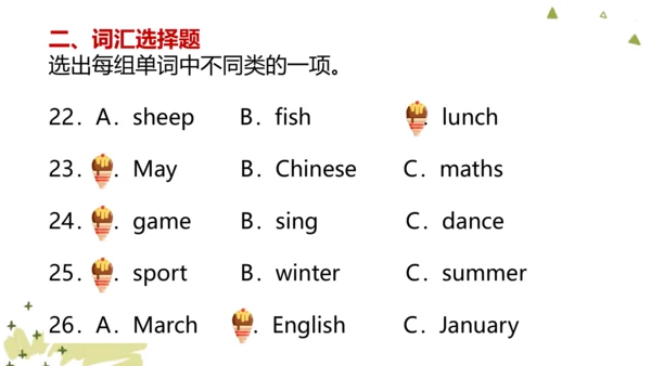 Unit 3 My school calendar 复习课件(共20张PPT)