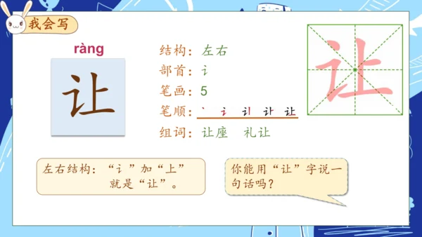 【核心素养】部编版语文一年级下册-14. 文具的家 第1课时（课件）