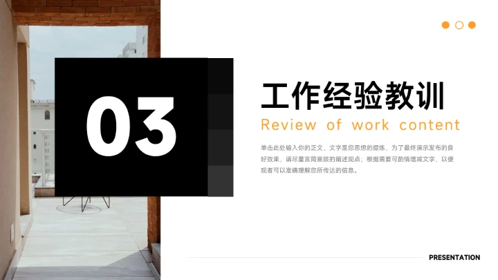 橙色高端简洁杂志风营销总结汇报PPT模板