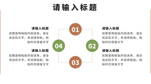 棕色简约实景莫兰迪家居定制PPT模板