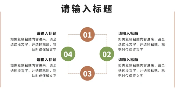 棕色简约实景莫兰迪家居定制PPT模板