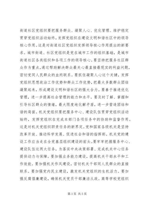 充分发挥基层女人大代表作用促进男女平等基本国策的深入实施与和谐社会的构建 (4).docx