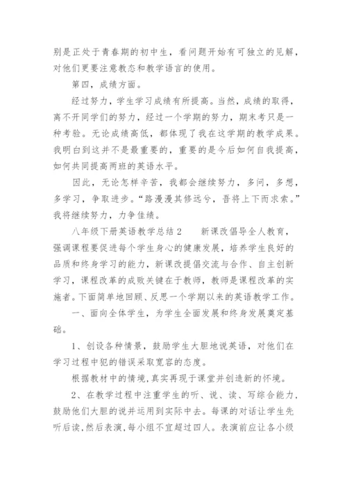 八年级下册英语教学总结.docx