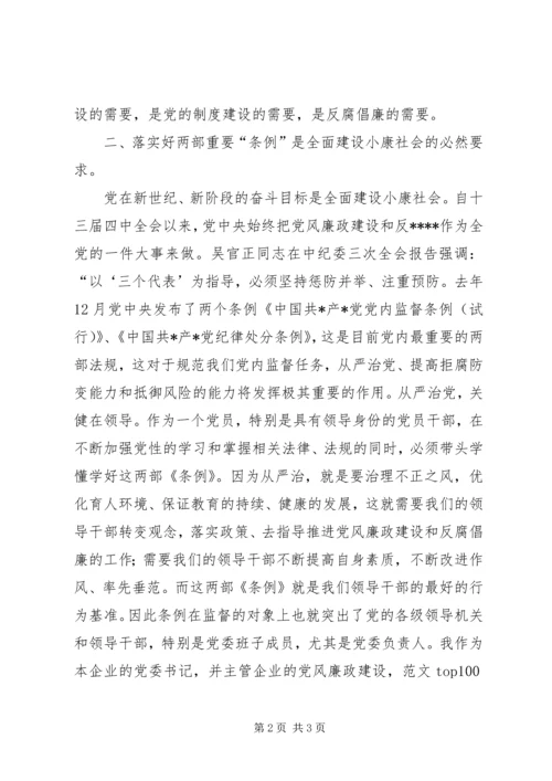 优秀范文：领导干部要努力实践“为民、务实、清廉”.docx