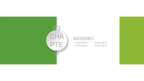 清新手绘教育说课通用PPT模板
