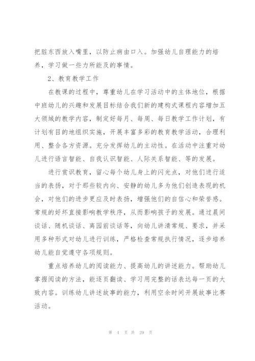 幼儿园周计划模版.docx
