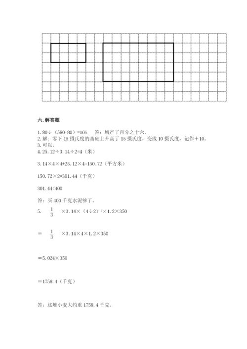 冀教版六年级下册数学期末测试卷及答案1套.docx