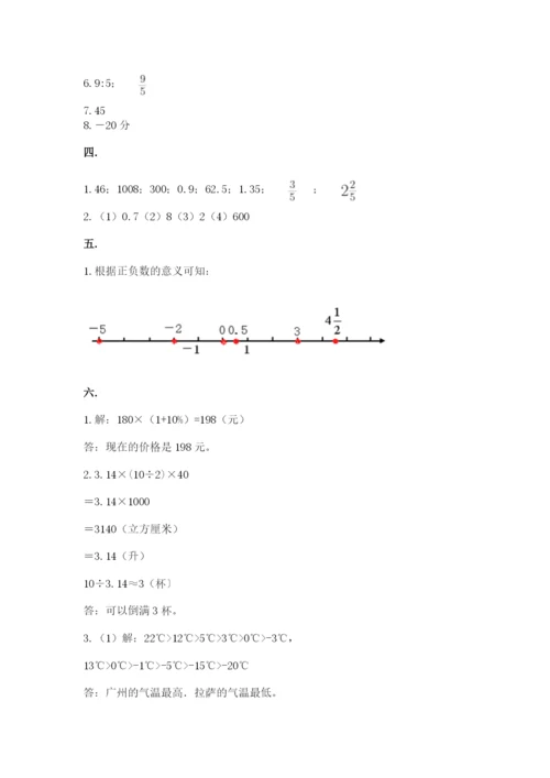 冀教版小升初数学模拟试题附答案【典型题】.docx