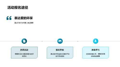 七夕节的环保之爱