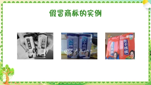 小学生知识产权科普绿色通用PPT模板
