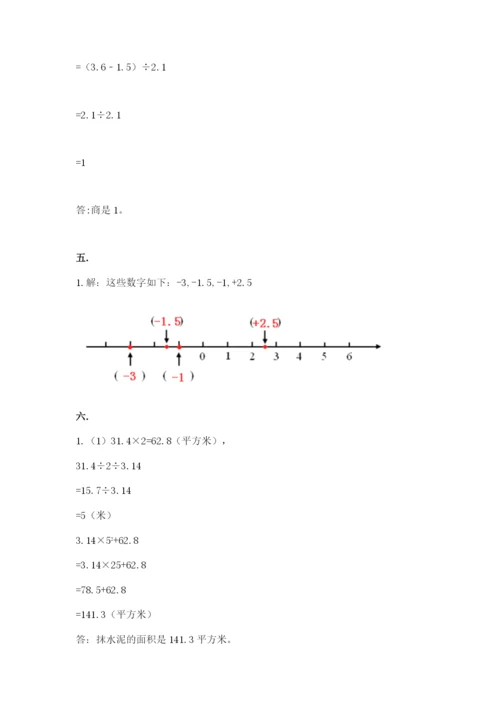 黑龙江【小升初】2023年小升初数学试卷完整.docx