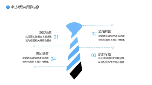 清爽企业宣传公司简介PPT模板