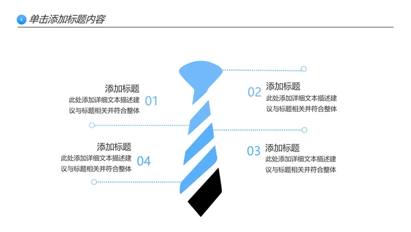 清爽企业宣传公司简介PPT模板