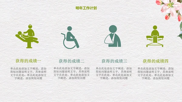 灰色简约文艺小清新工作汇报通用PPT模板