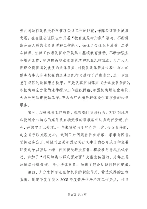 司法局政风行风建设情况汇报.docx