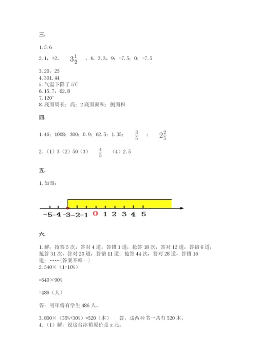 洛阳市小学数学小升初试卷含答案（研优卷）.docx