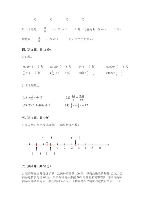 山西省【小升初】2023年小升初数学试卷含答案（轻巧夺冠）.docx