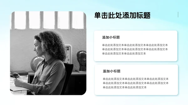 蓝白渐变风年中述职PPT模板