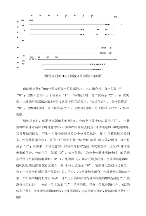 第一章绪论I1.1弓I言11.2可编程控制器的特点I1.3PLC的应用领域11.4PL