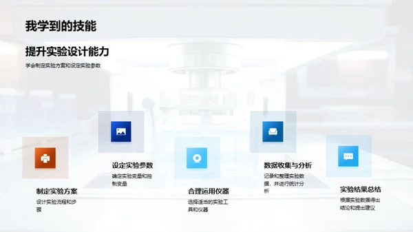 科学探索的奇妙旅程