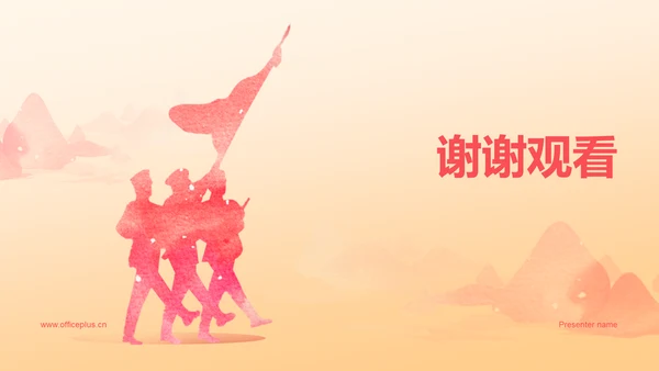 黄色庄严不忘初心培训课件PPT模板