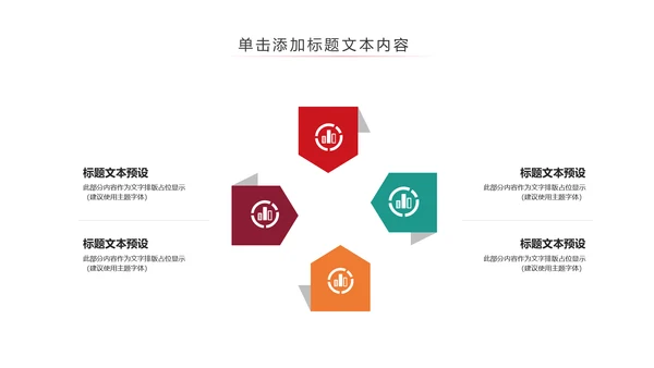 我运动我健康体育运动跑步PPT模板