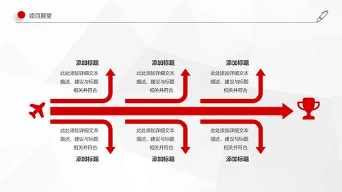 红色简约2019年工作总结计划述职报告PPT