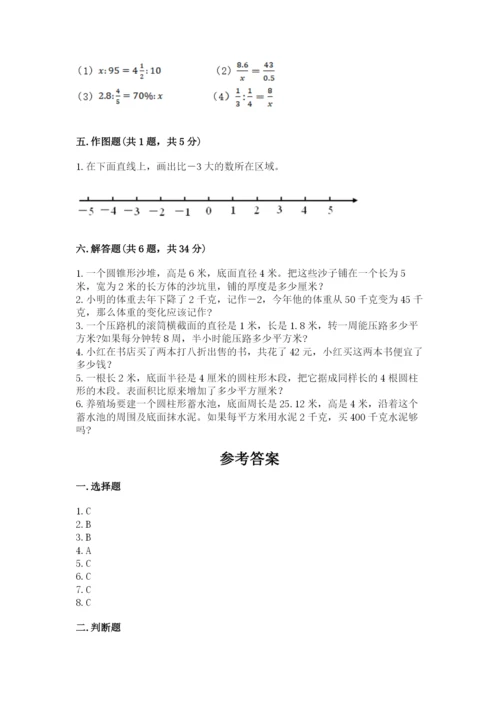 六年级下册数学期末测试卷带答案下载.docx