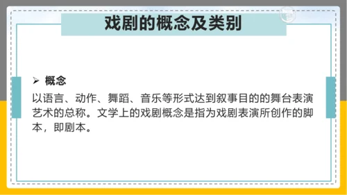 17屈原（节选）课件