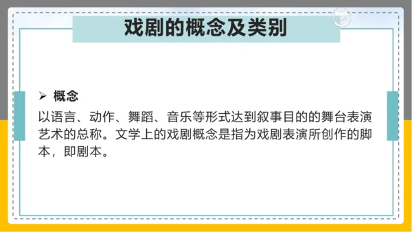 17屈原（节选）课件