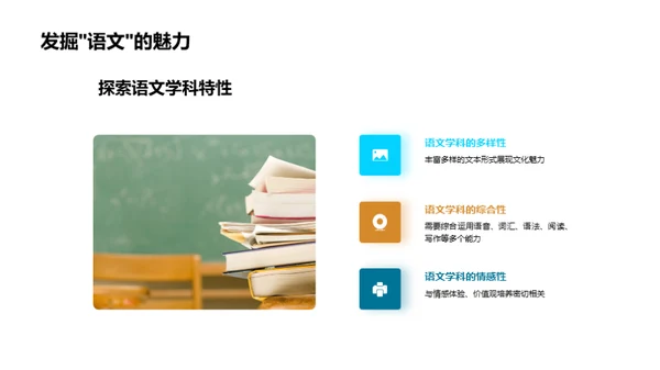 心理学在语文教学中的应用