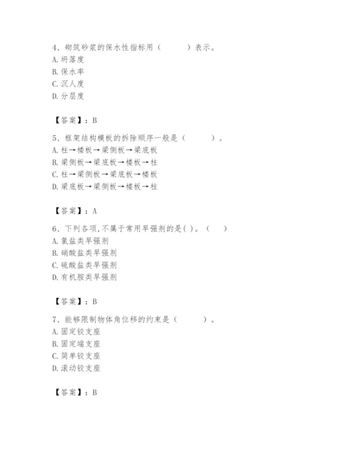 2024年材料员之材料员基础知识题库附参考答案【研优卷】.docx