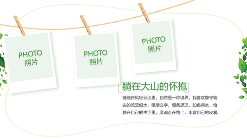 绿色清新致青春毕业季大学毕业纪念册相册PPT