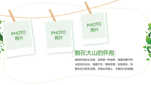 绿色清新致青春毕业季大学毕业纪念册相册PPT