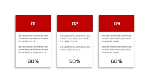 红色简约风大气年终总结汇报PPT模板