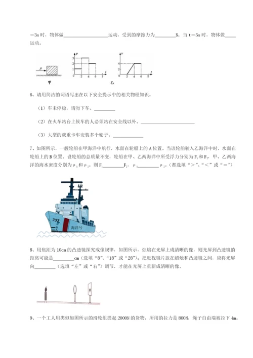 滚动提升练习四川广安友谊中学物理八年级下册期末考试定向测试试题.docx