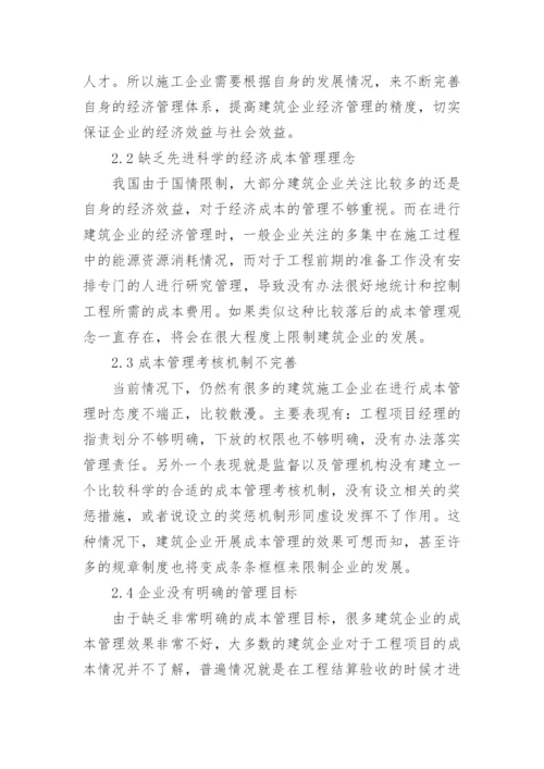 2024经济管理论文发表.docx