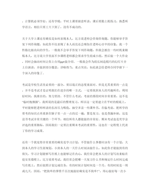 精编大学课程学习参考心得体会参考范文（通用）.docx