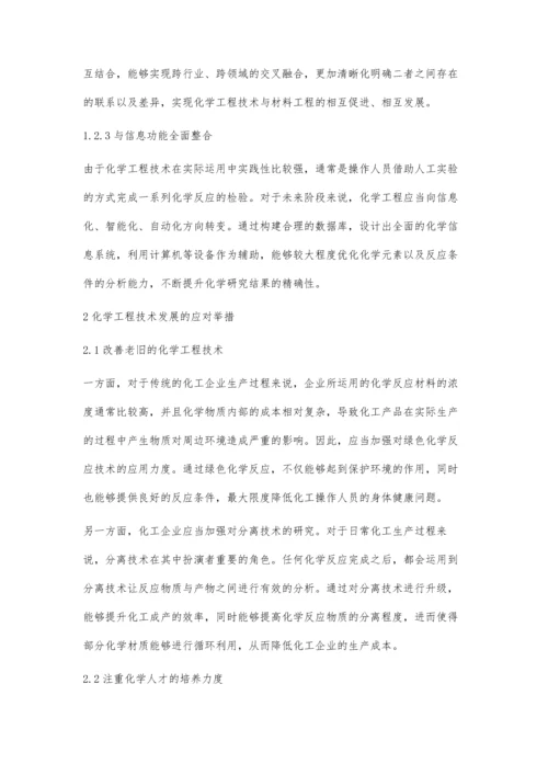 化学工程技术的发展动向及应对举措.docx