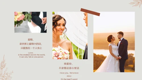 我们结婚啦新婚浪漫婚礼片头相册通用PPT模板