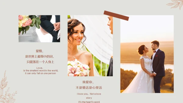 我们结婚啦新婚浪漫婚礼片头相册通用PPT模板