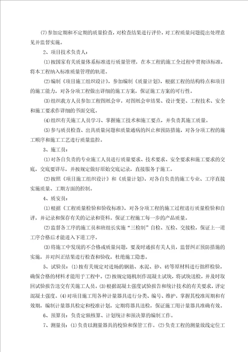 某高速交通安全设施工程完整版施工组织设计A部分