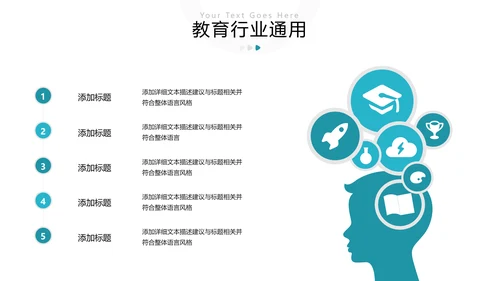 教学课程设计在线教育说课宣传PPT模板