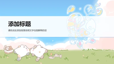 卜卜猫蓝色小清新章节