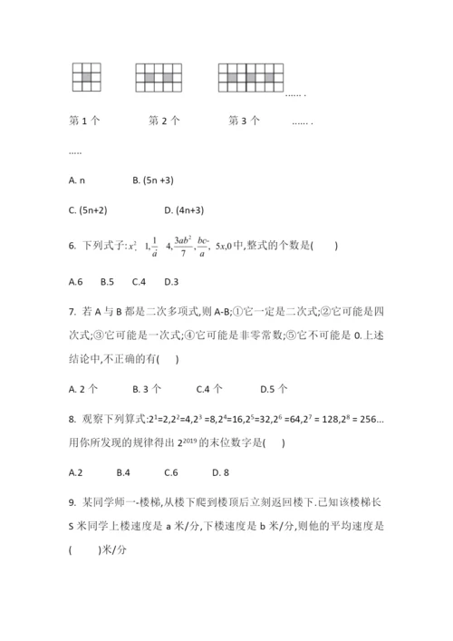 人教版七年级数学上册课堂习题-2.1整式.docx