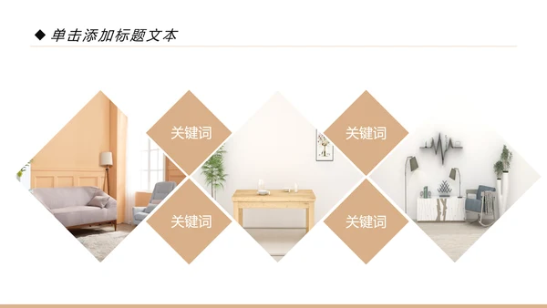 室内设计装饰装修样板房间案例作品集PPT
