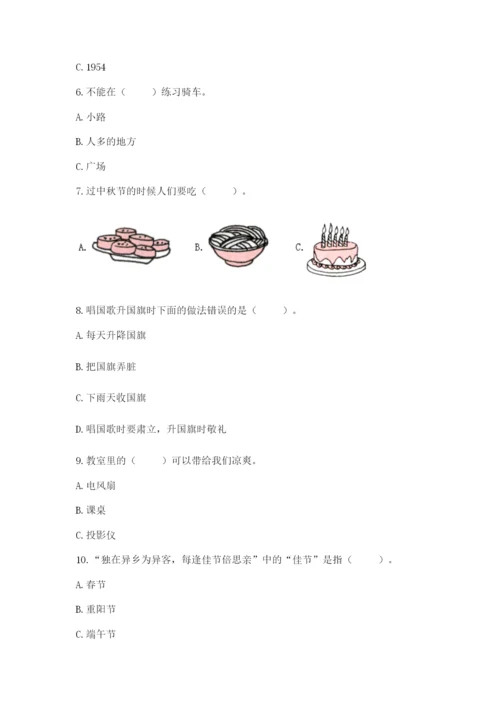 部编版二年级上册道德与法治期中测试卷及参考答案（名师推荐）.docx